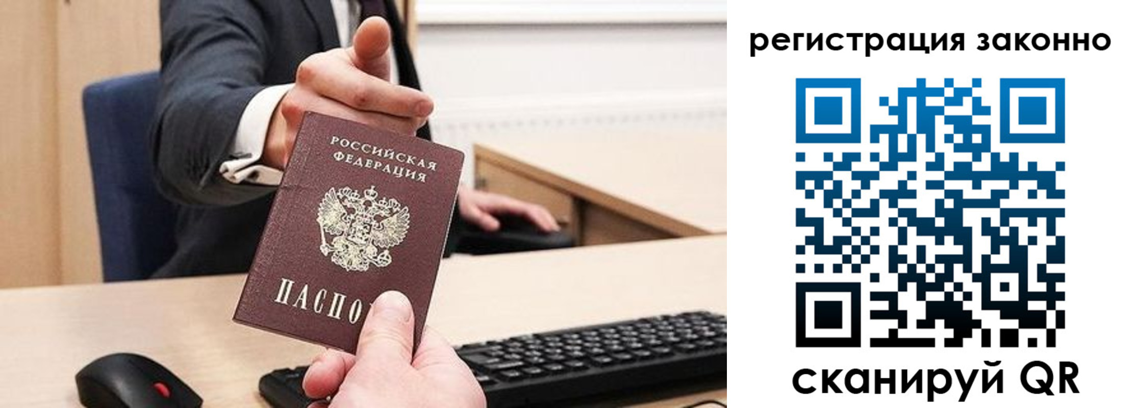 временная регистрация законно в Каргополе