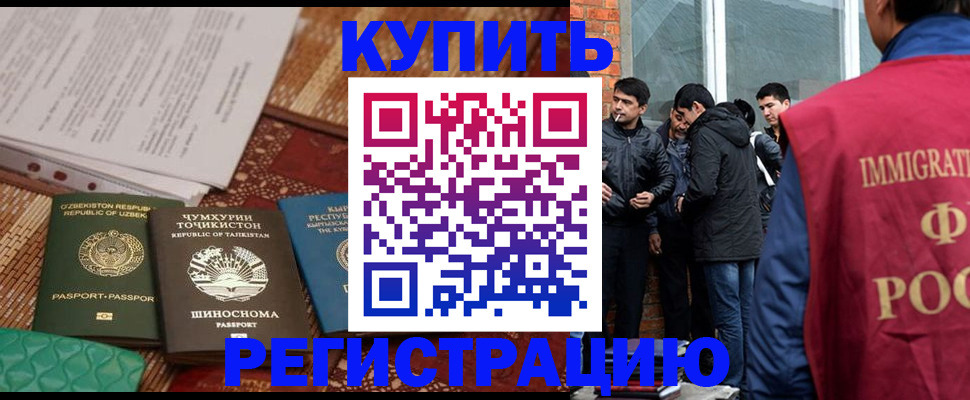 прописка регистрация в Каргополе