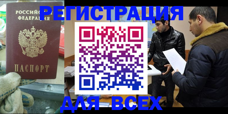 временная регистрация в квартире в Каргополе